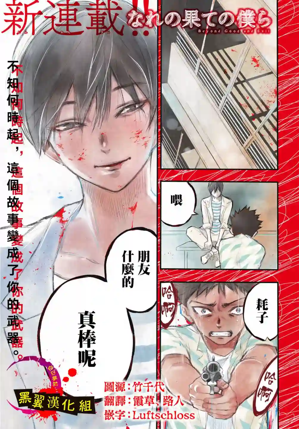 穷途末路的我们第01话