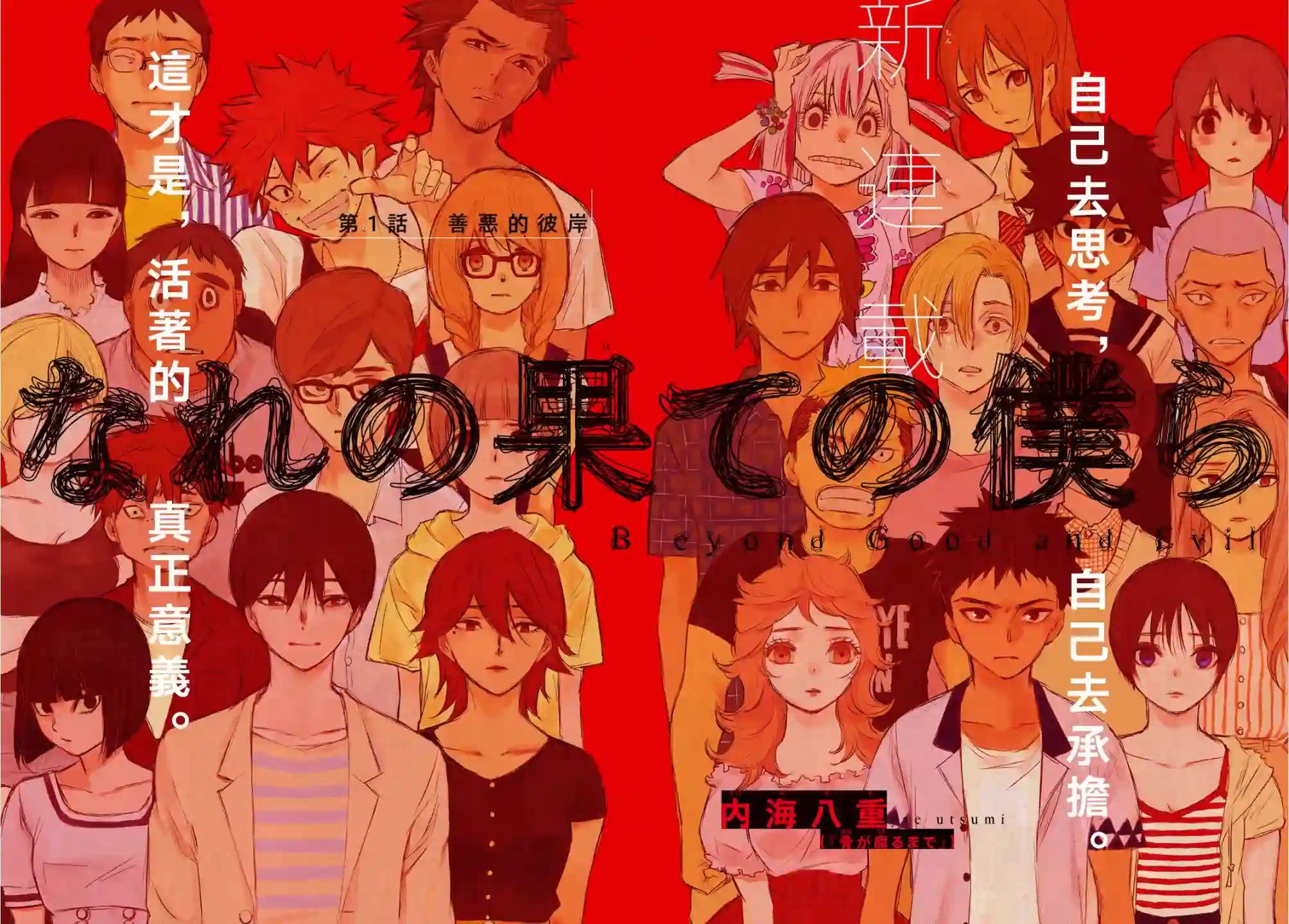 穷途末路的我们第01话