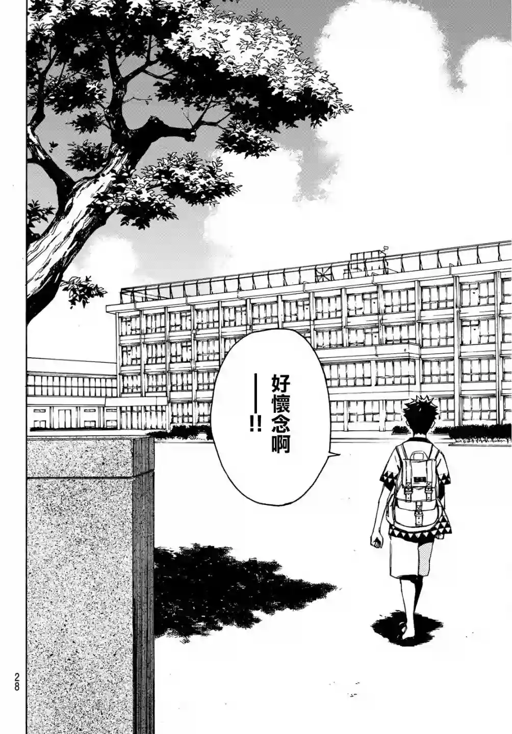 穷途末路的我们第01话