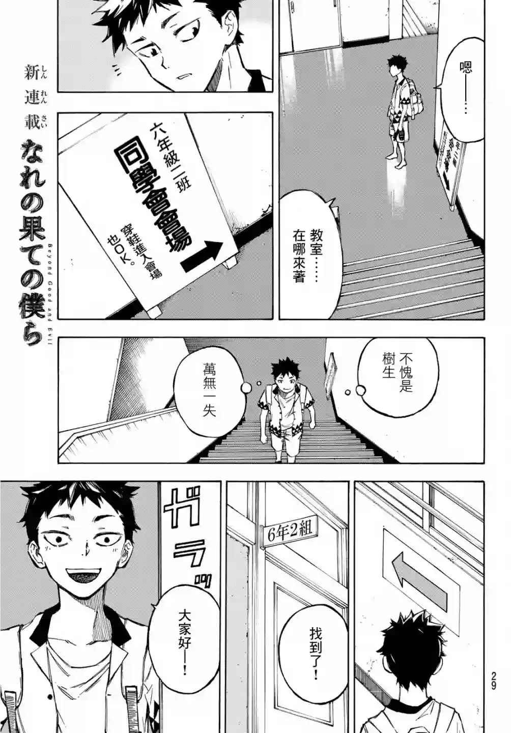 穷途末路的我们第01话