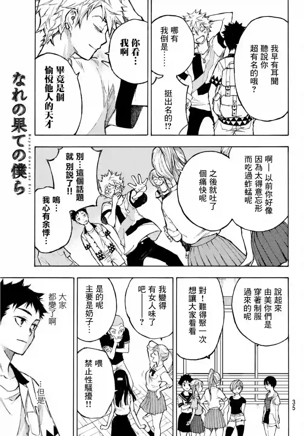 穷途末路的我们第01话