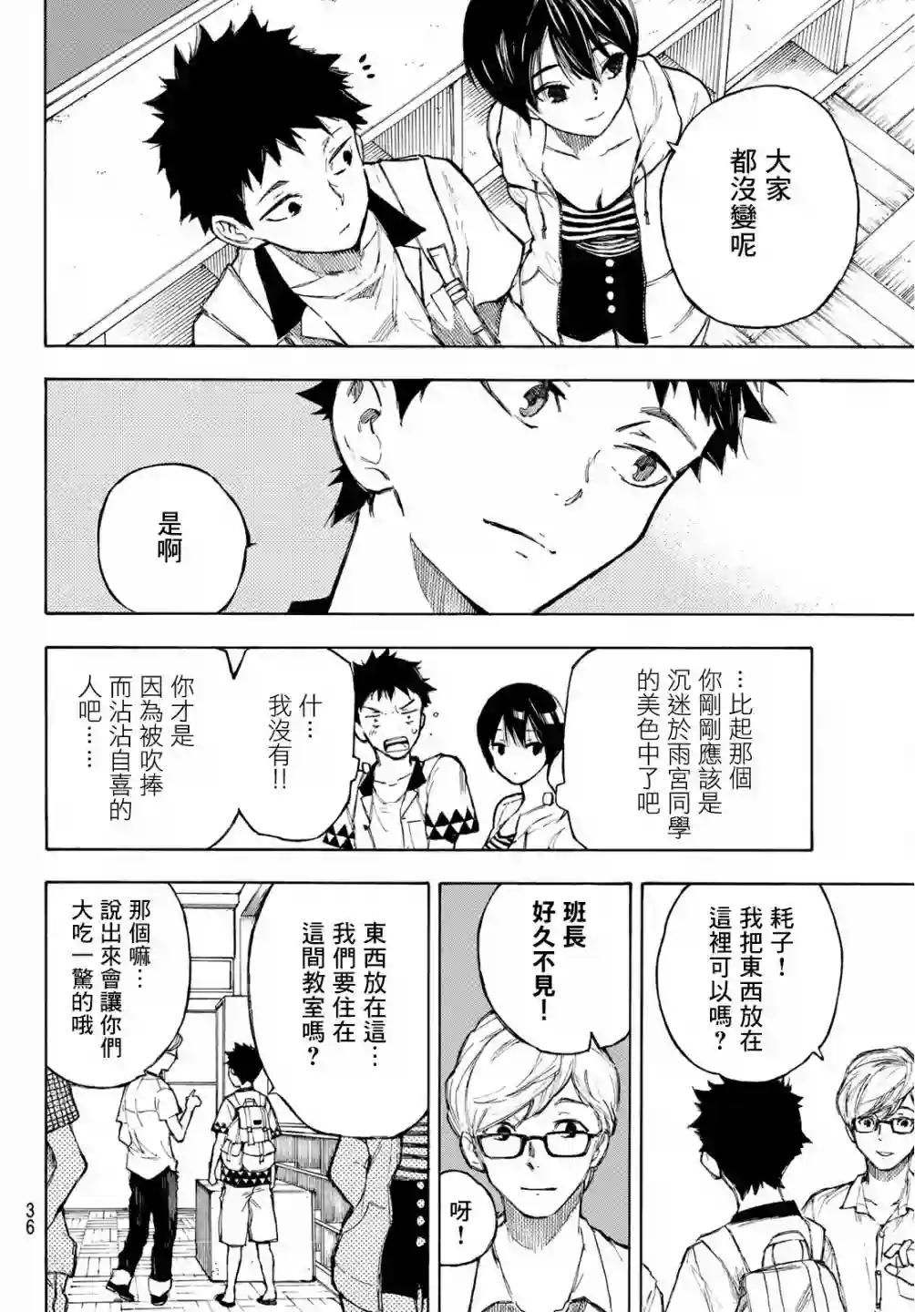 穷途末路的我们第01话