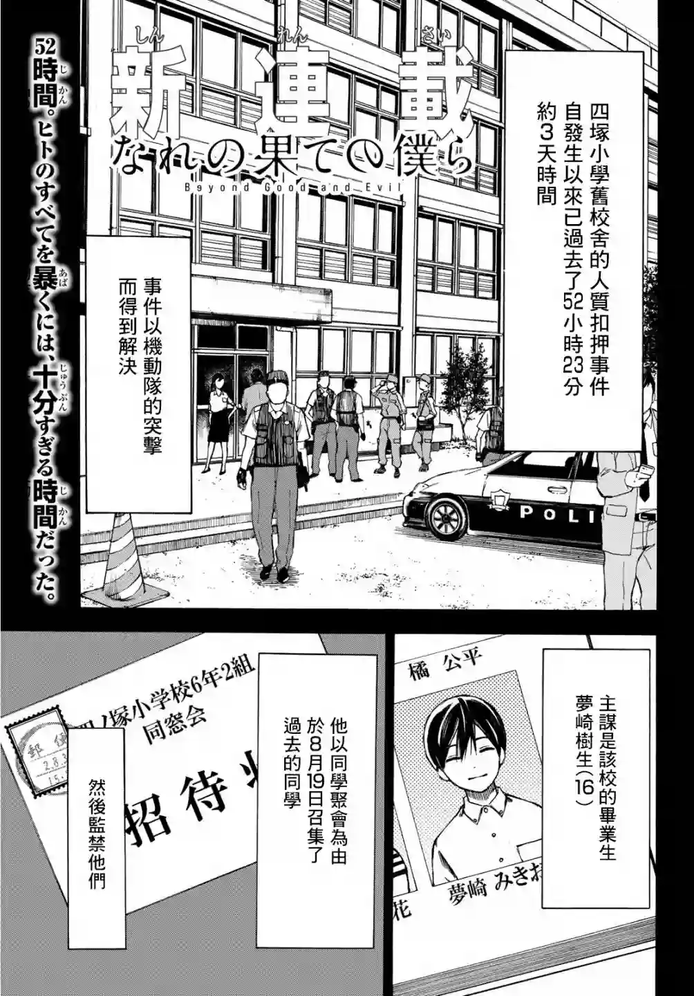 穷途末路的我们第01话