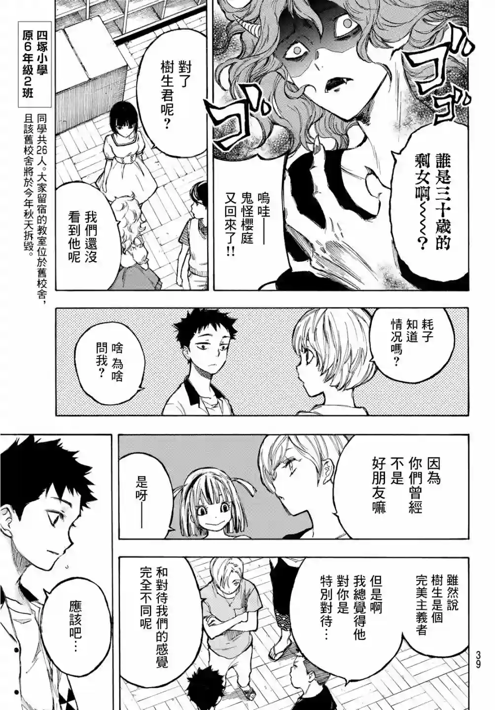 穷途末路的我们第01话