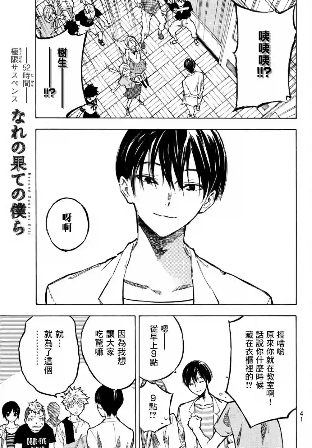 穷途末路的我们第01话