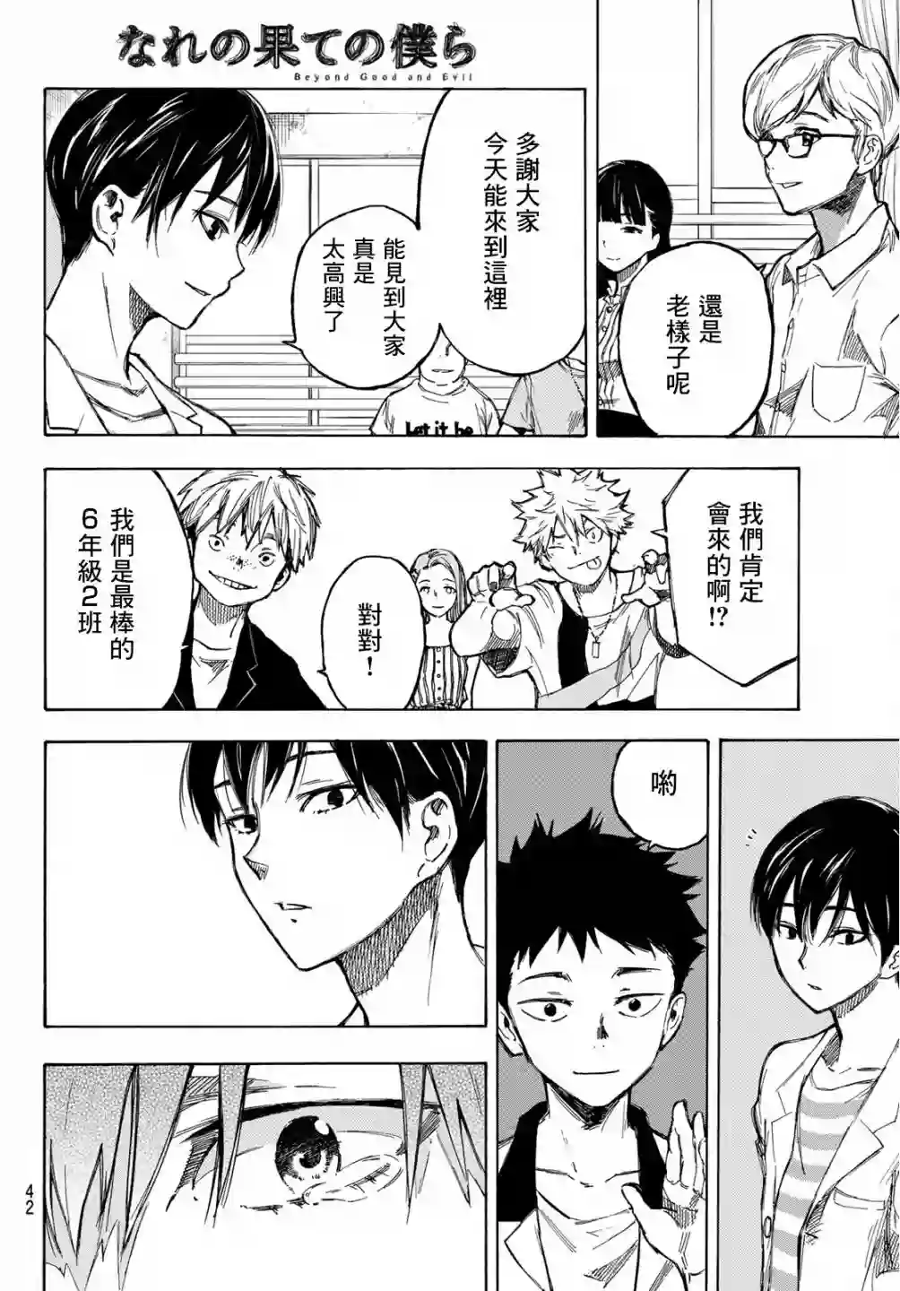 穷途末路的我们第01话
