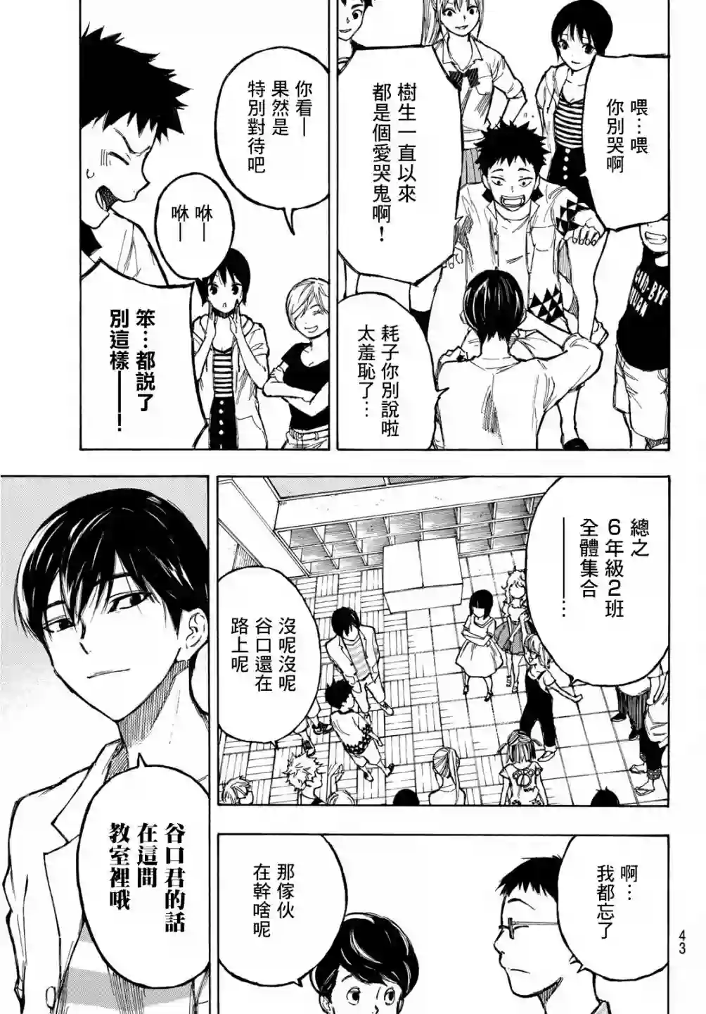 穷途末路的我们第01话