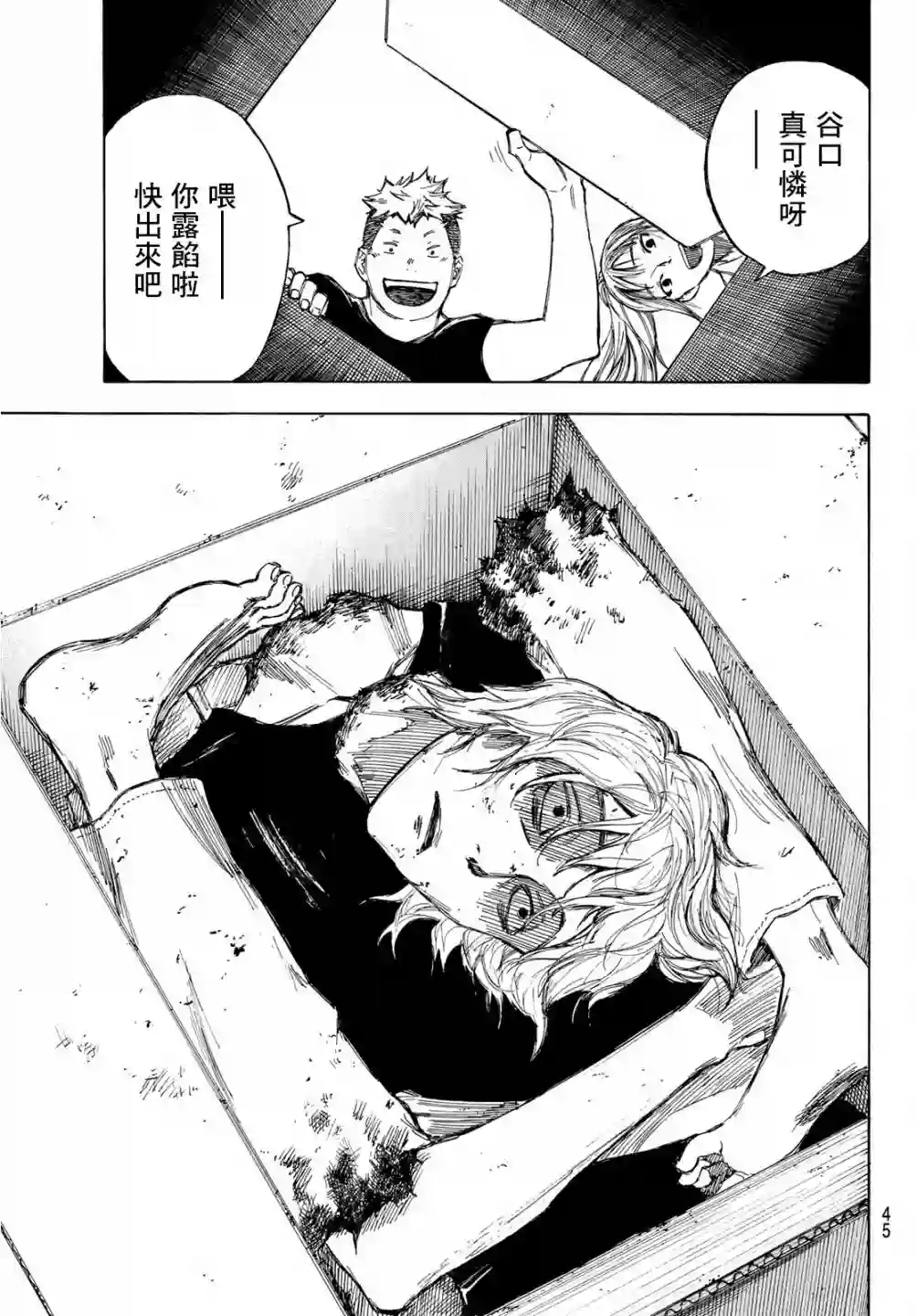 穷途末路的我们第01话