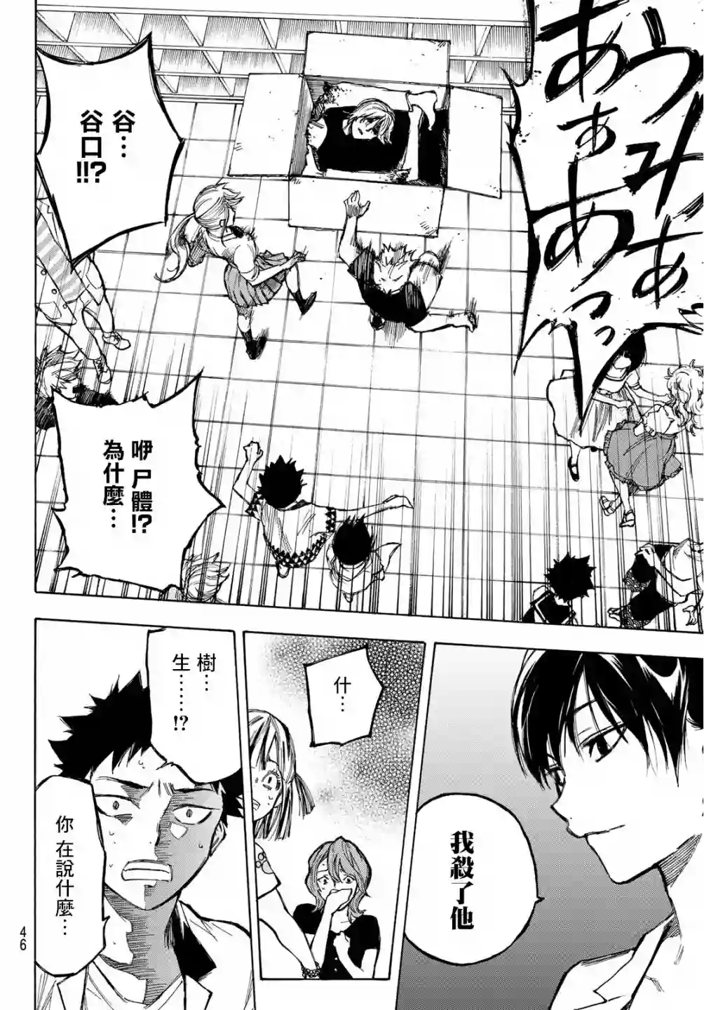 穷途末路的我们第01话