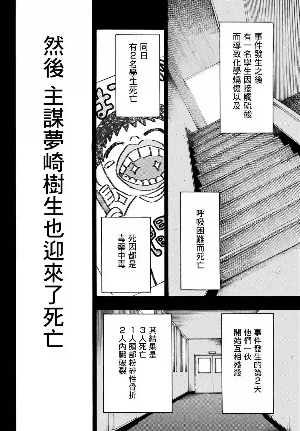 穷途末路的我们第01话