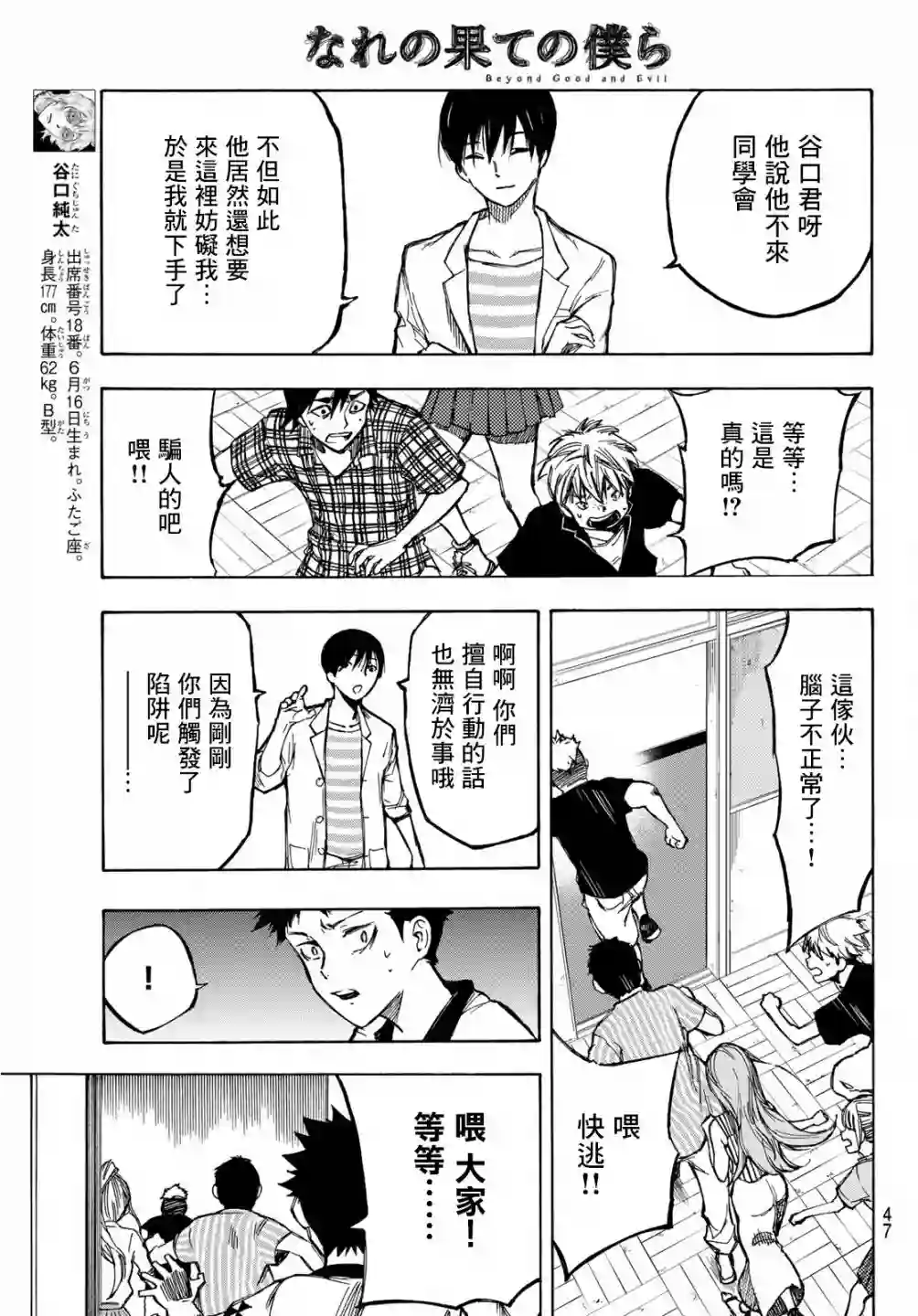 穷途末路的我们第01话