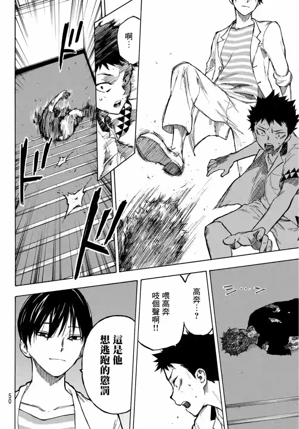 穷途末路的我们第01话
