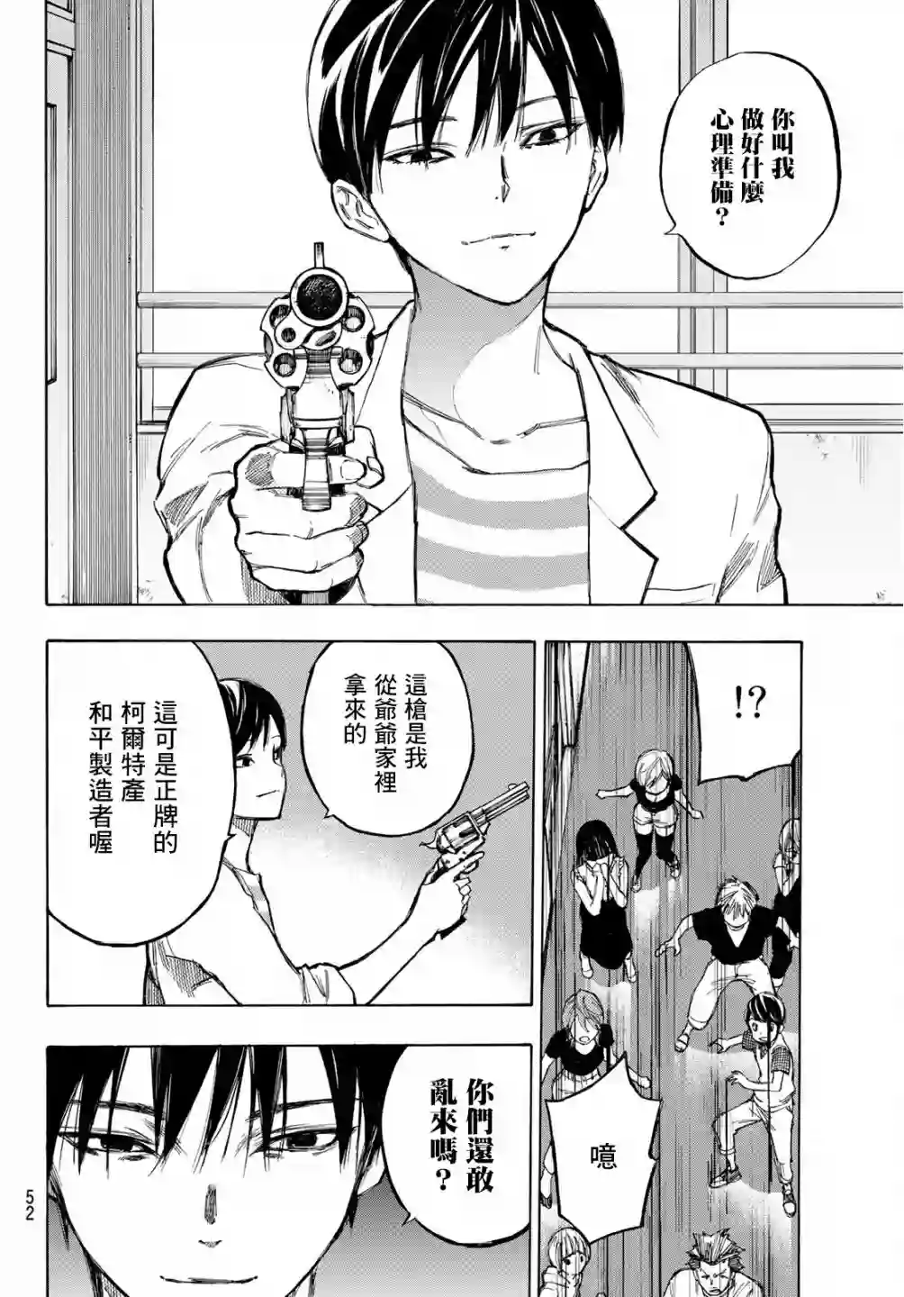 穷途末路的我们第01话