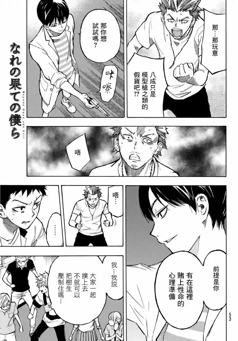 穷途末路的我们第01话