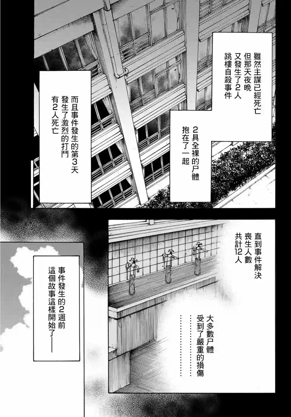 穷途末路的我们第01话