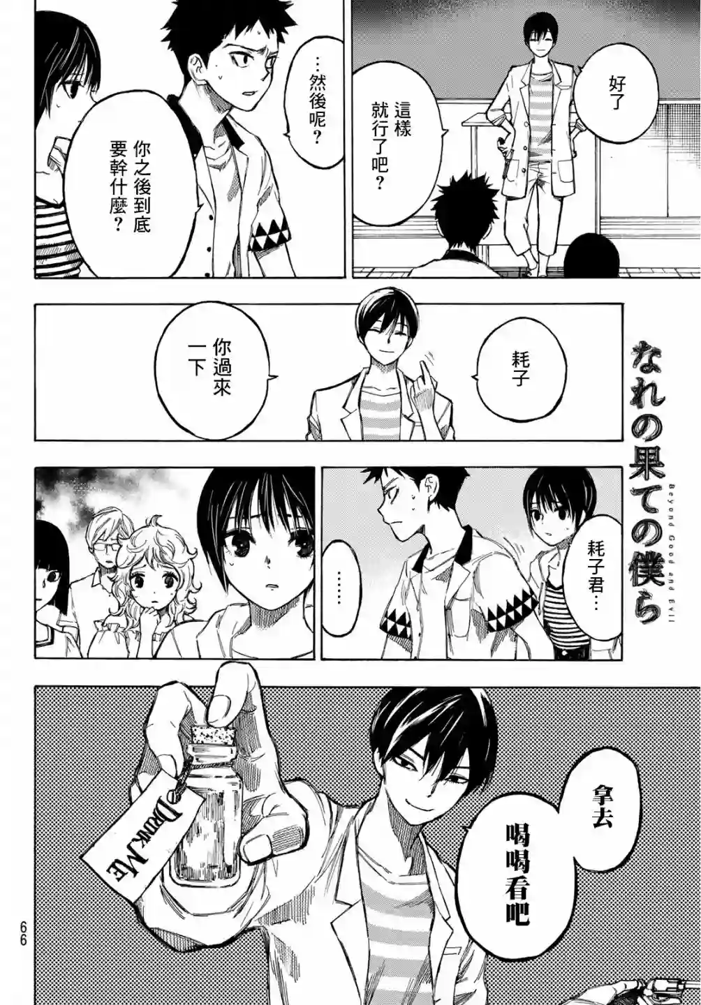 穷途末路的我们第01话