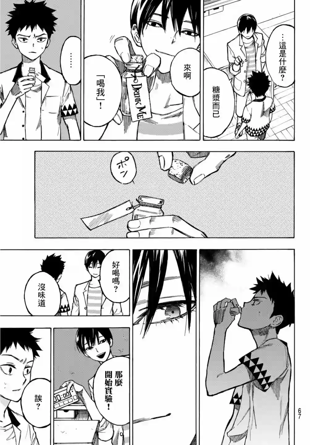 穷途末路的我们第01话