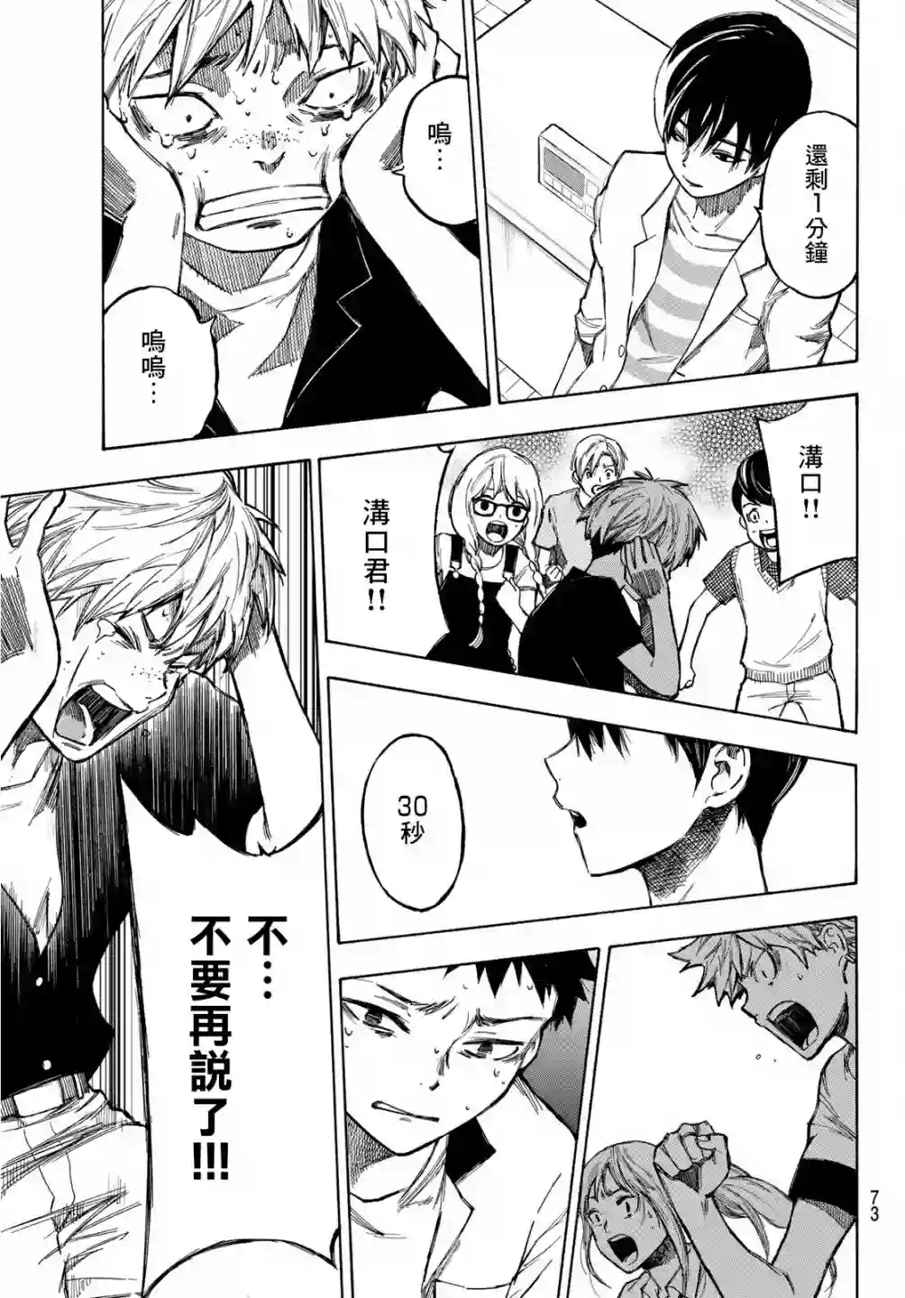 穷途末路的我们第01话
