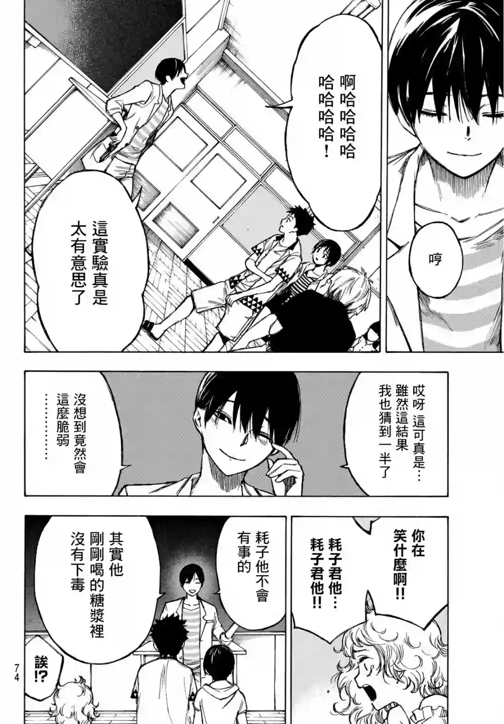 穷途末路的我们第01话