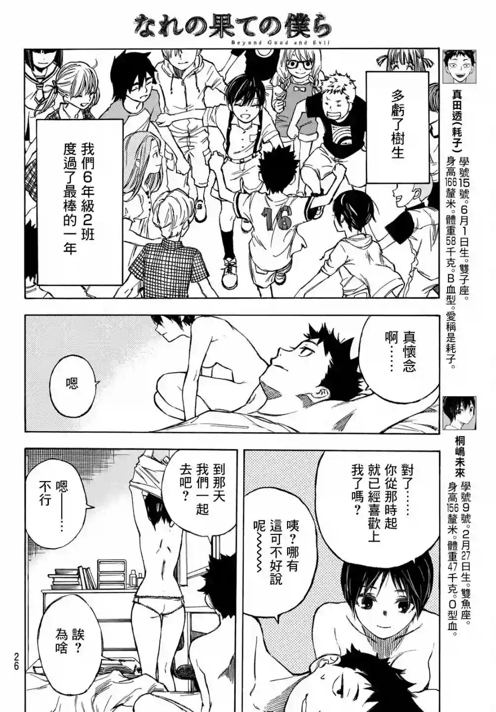穷途末路的我们第01话
