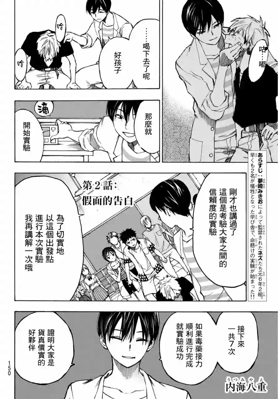 穷途末路的我们第02话