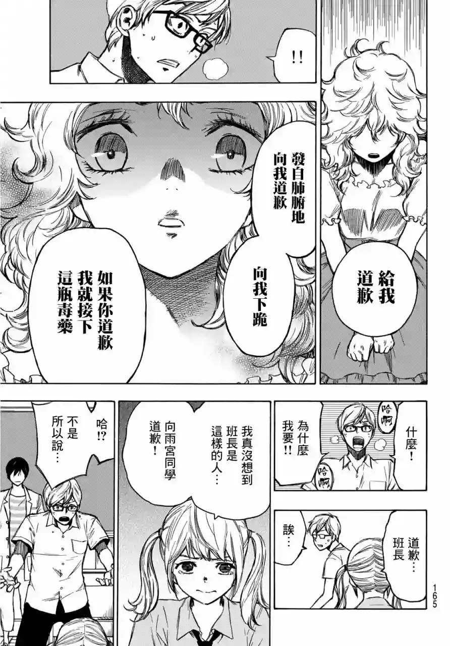 穷途末路的我们第02话