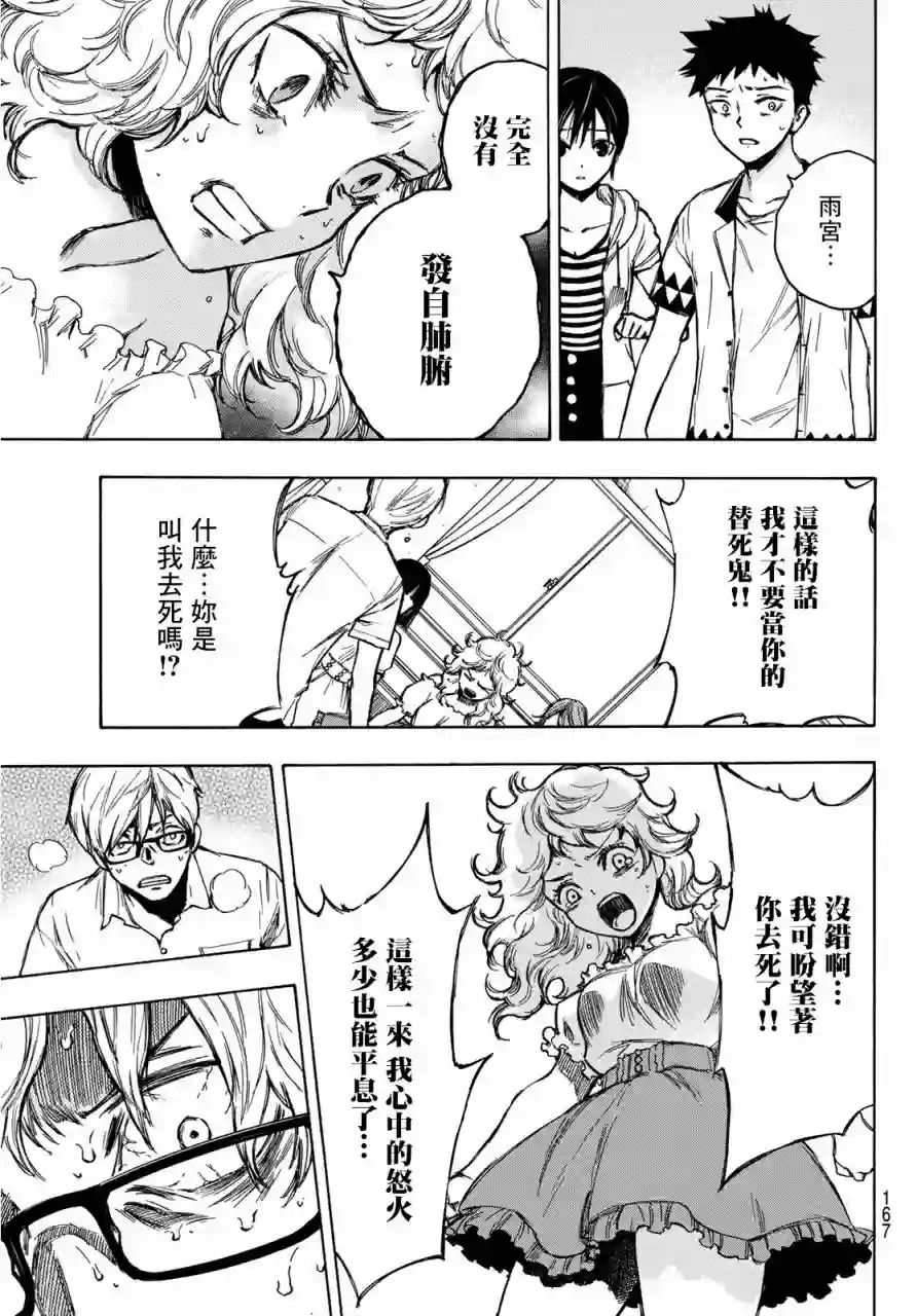 穷途末路的我们第02话
