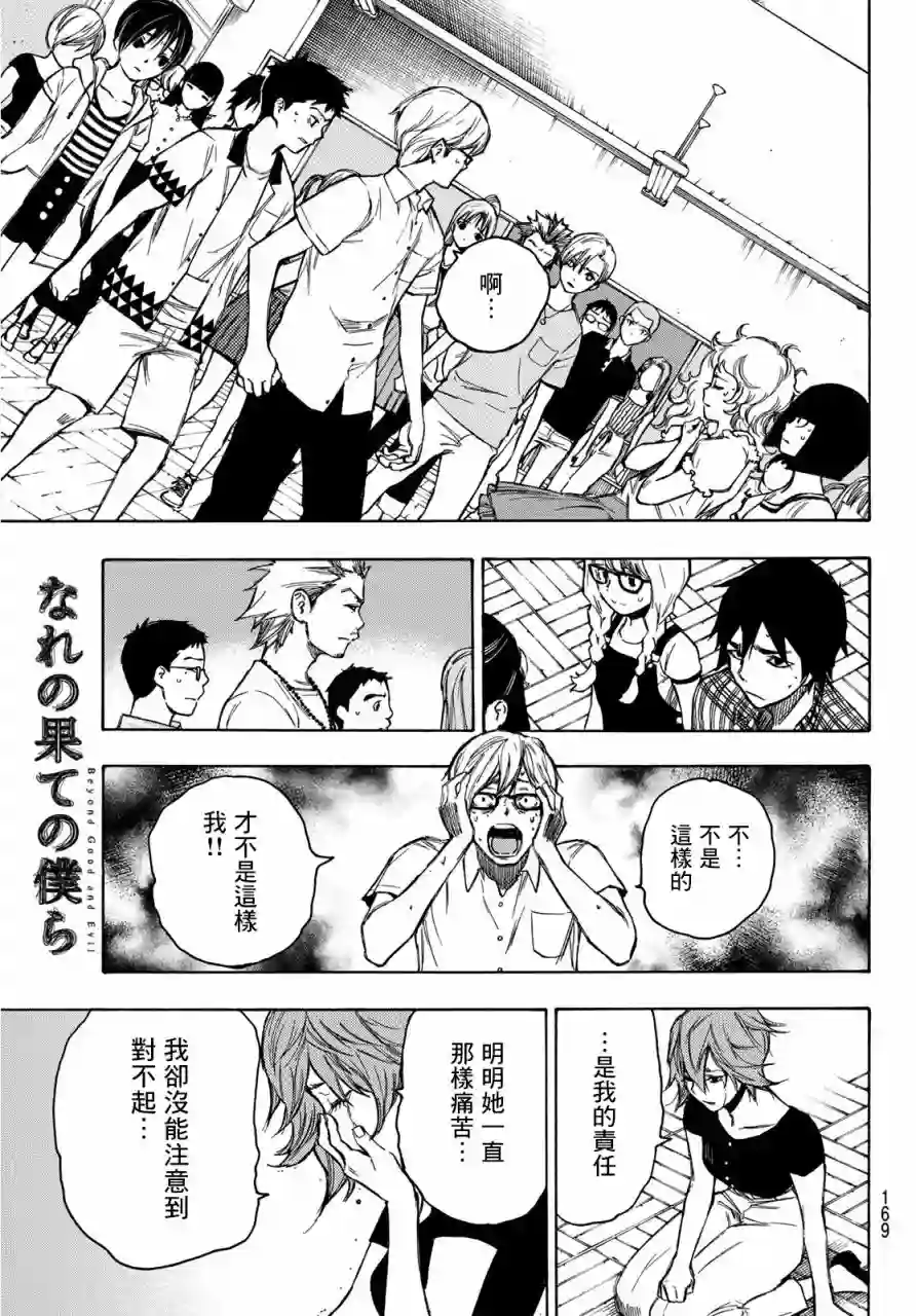 穷途末路的我们第02话