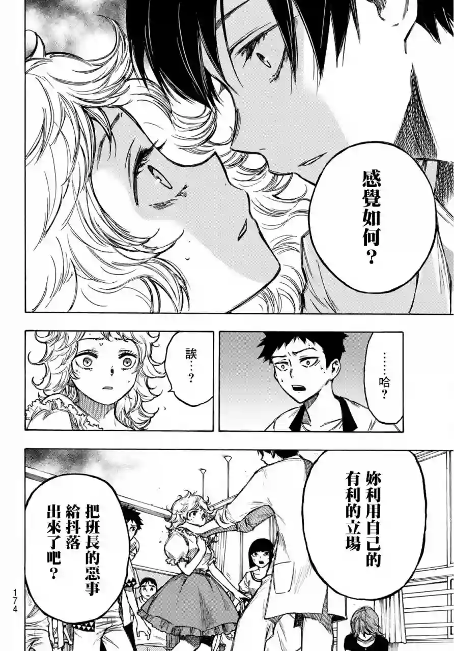 穷途末路的我们第02话