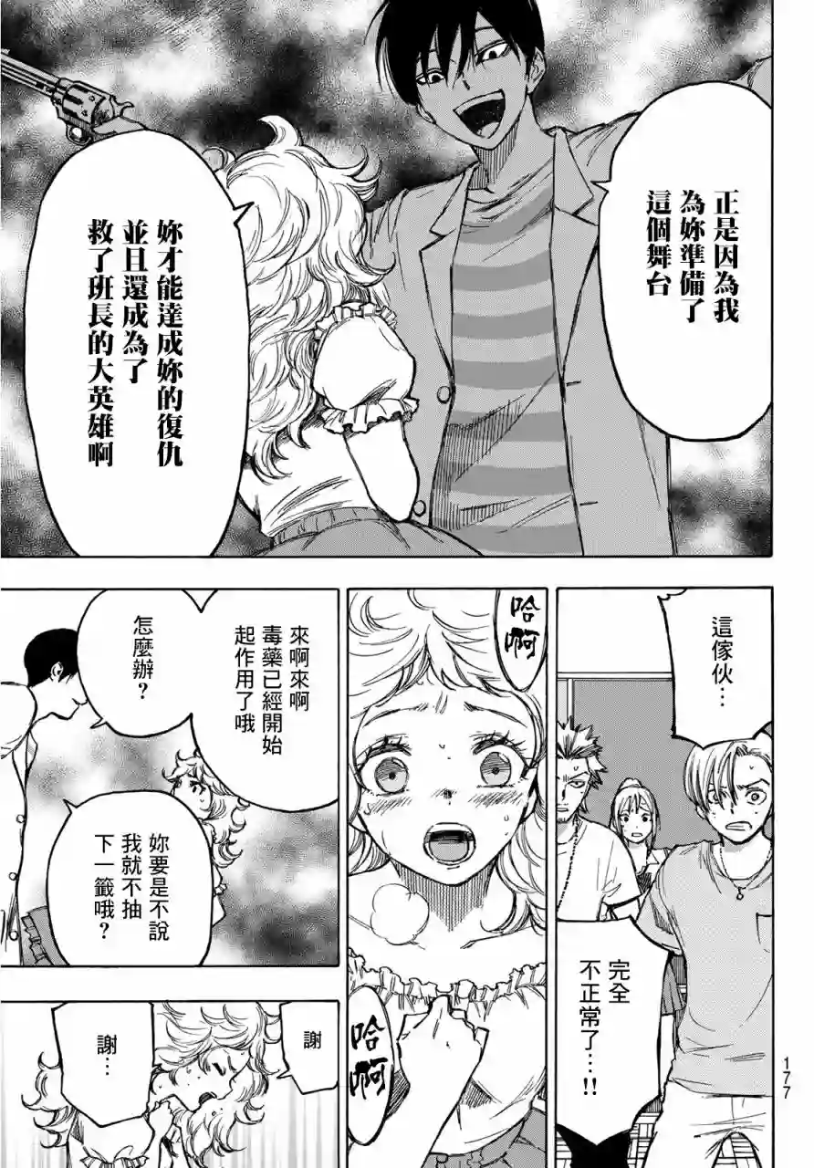 穷途末路的我们第02话