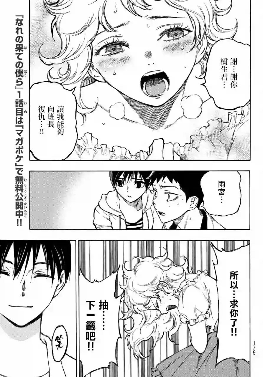 穷途末路的我们第02话