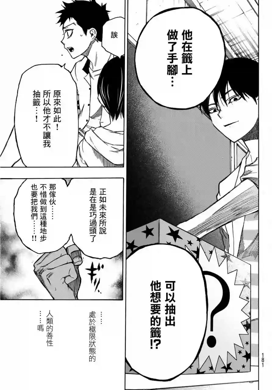 穷途末路的我们第02话