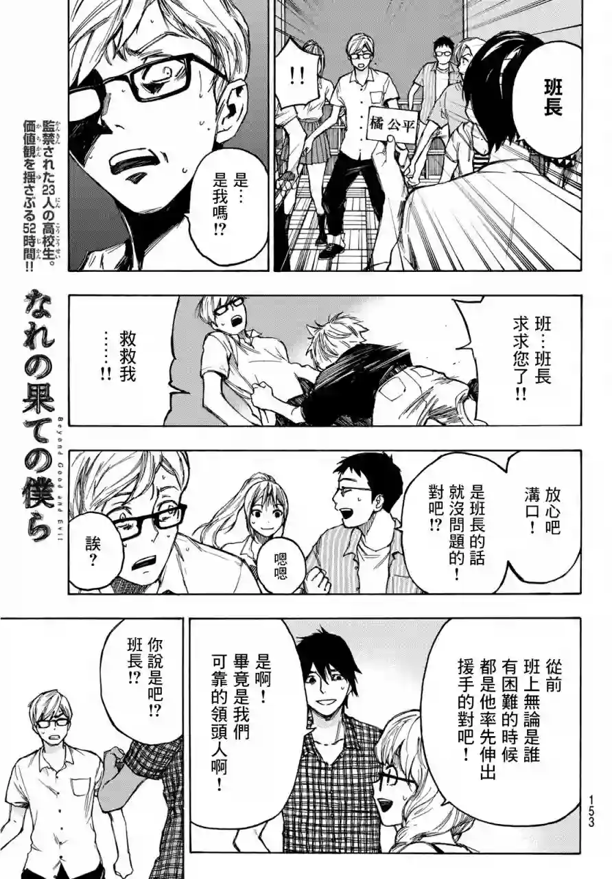 穷途末路的我们第02话