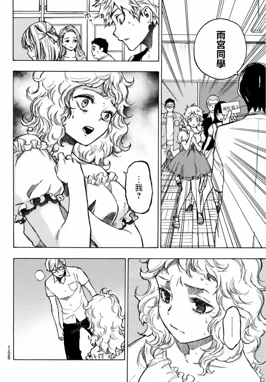 穷途末路的我们第02话