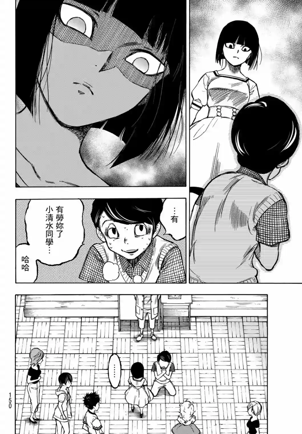 穷途末路的我们第03话