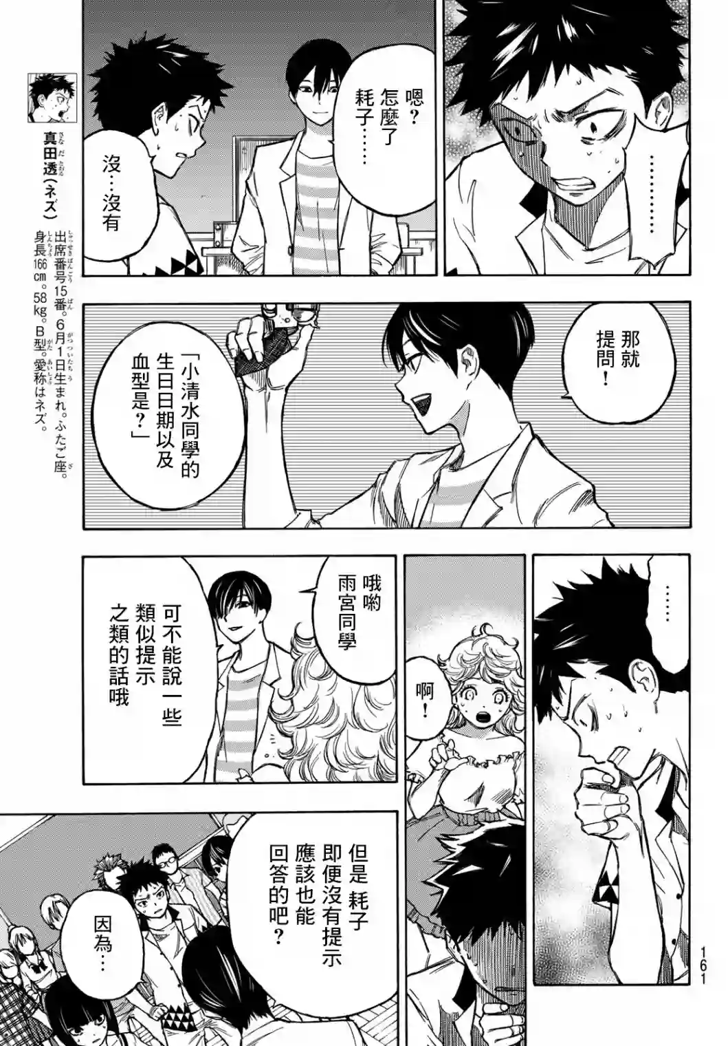 穷途末路的我们第03话