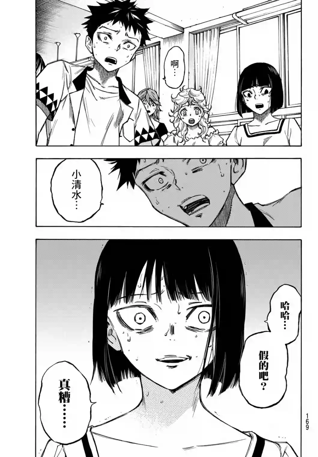 穷途末路的我们第03话