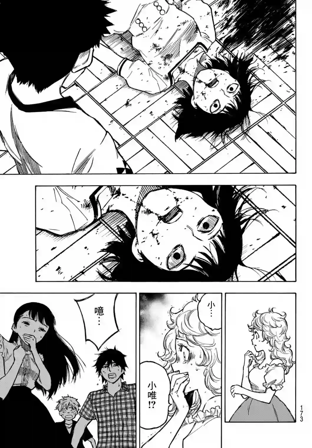 穷途末路的我们第03话