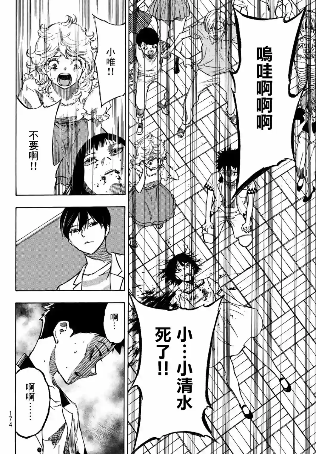 穷途末路的我们第03话