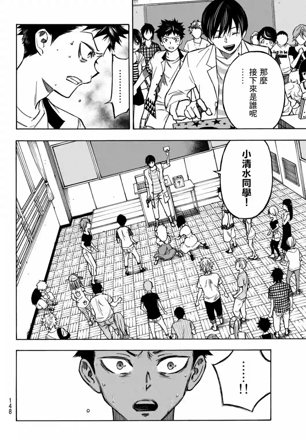 穷途末路的我们第03话