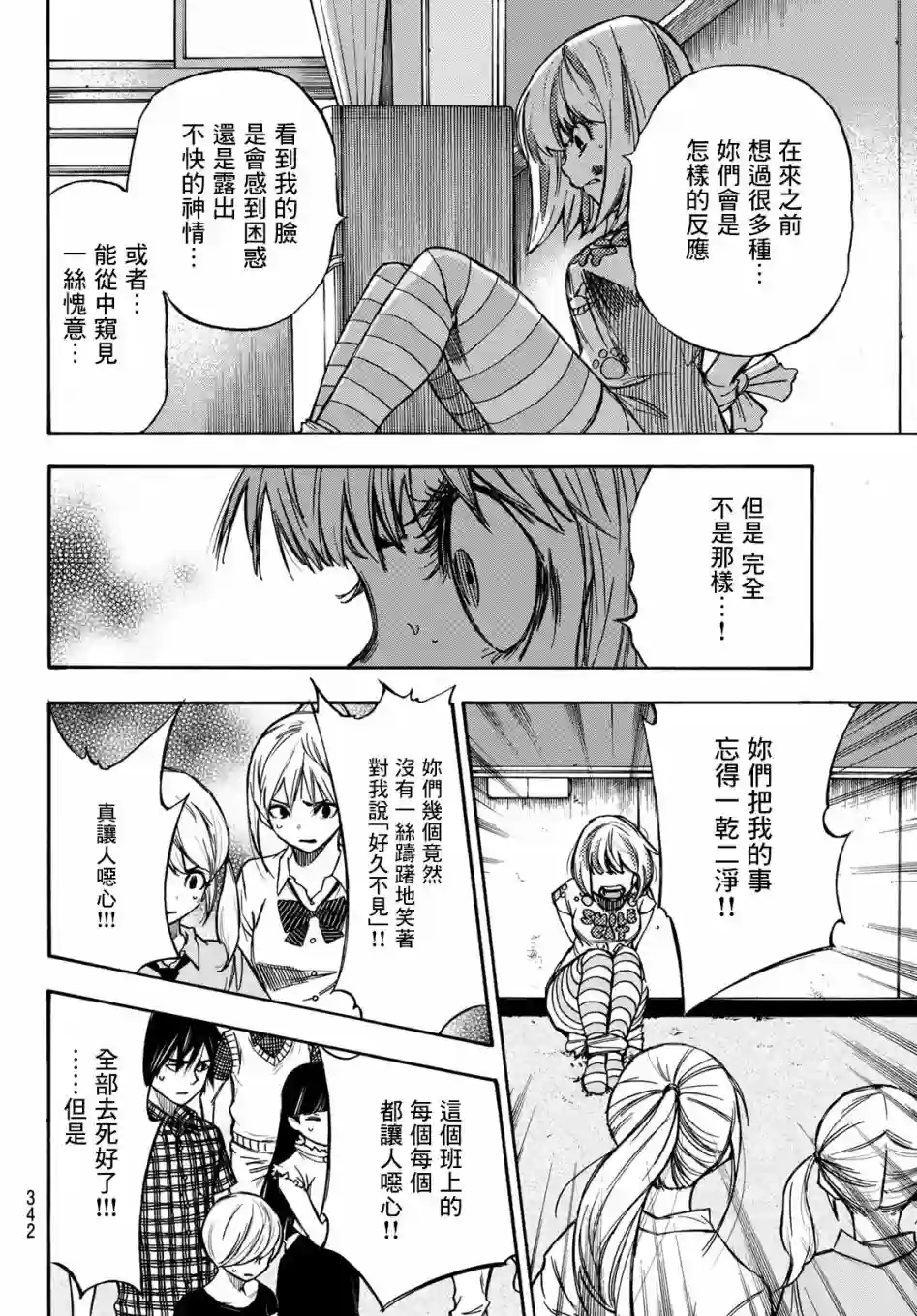 穷途末路的我们第07话