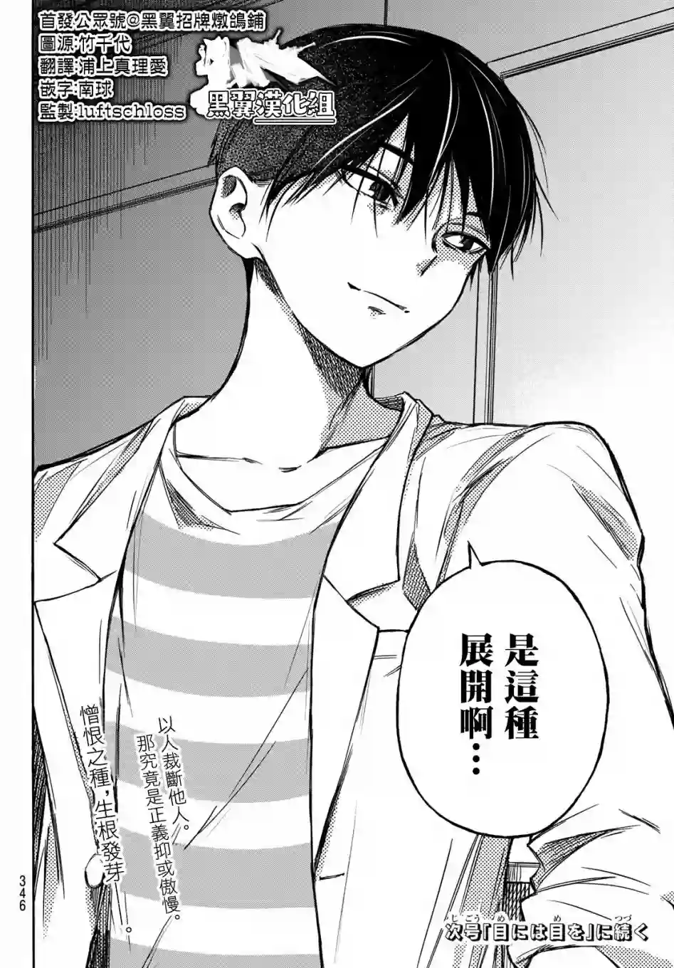 穷途末路的我们第07话