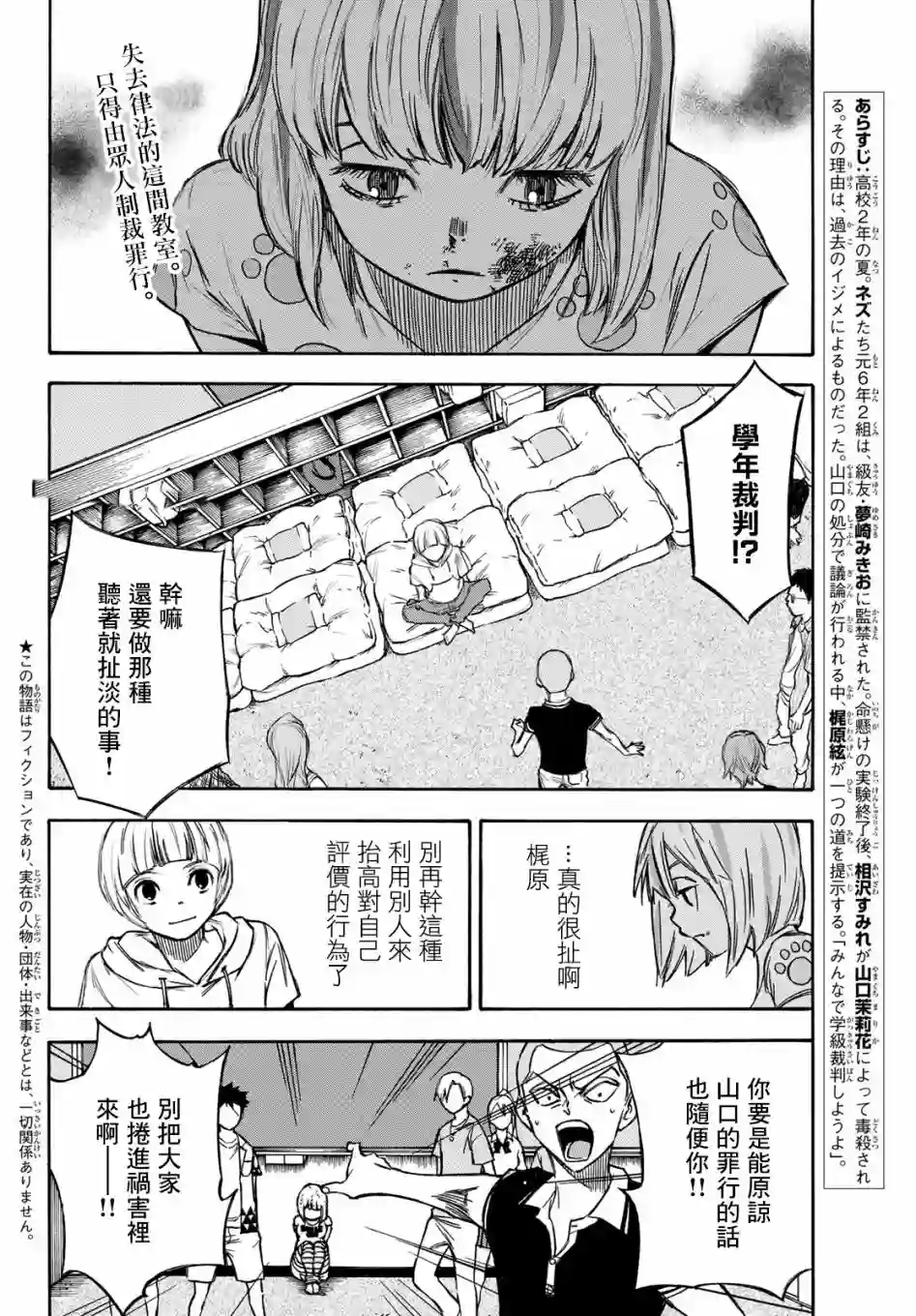 穷途末路的我们第08话