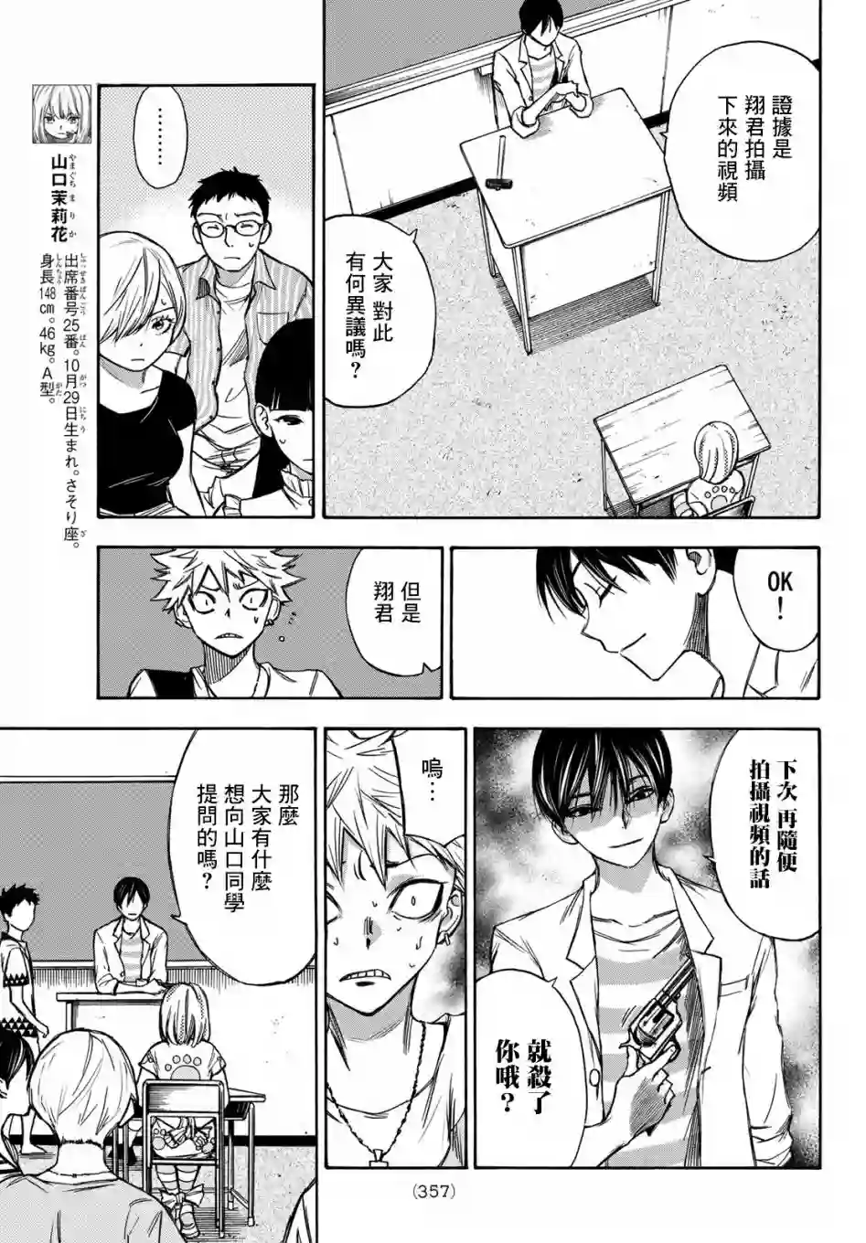 穷途末路的我们第08话