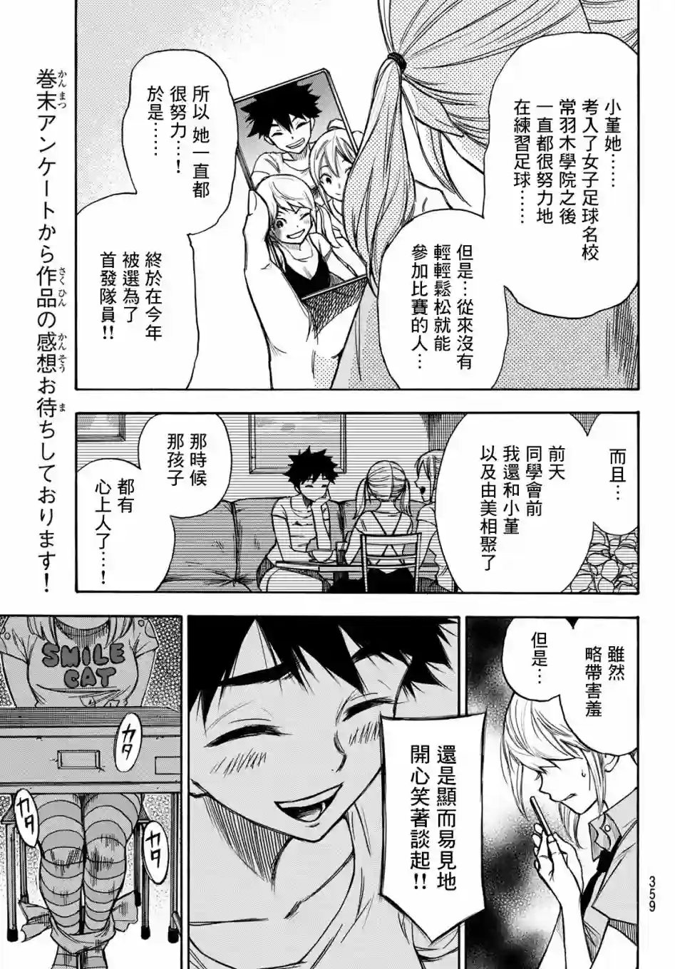 穷途末路的我们第08话