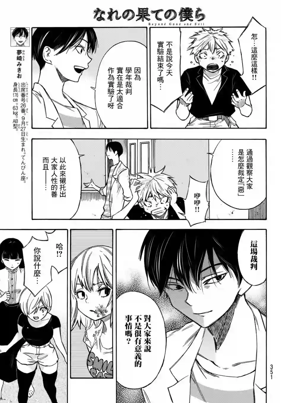 穷途末路的我们第08话