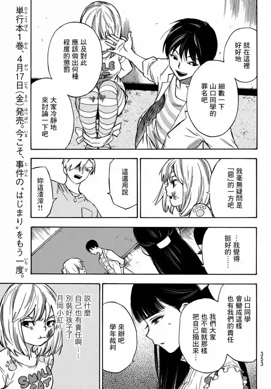 穷途末路的我们第08话