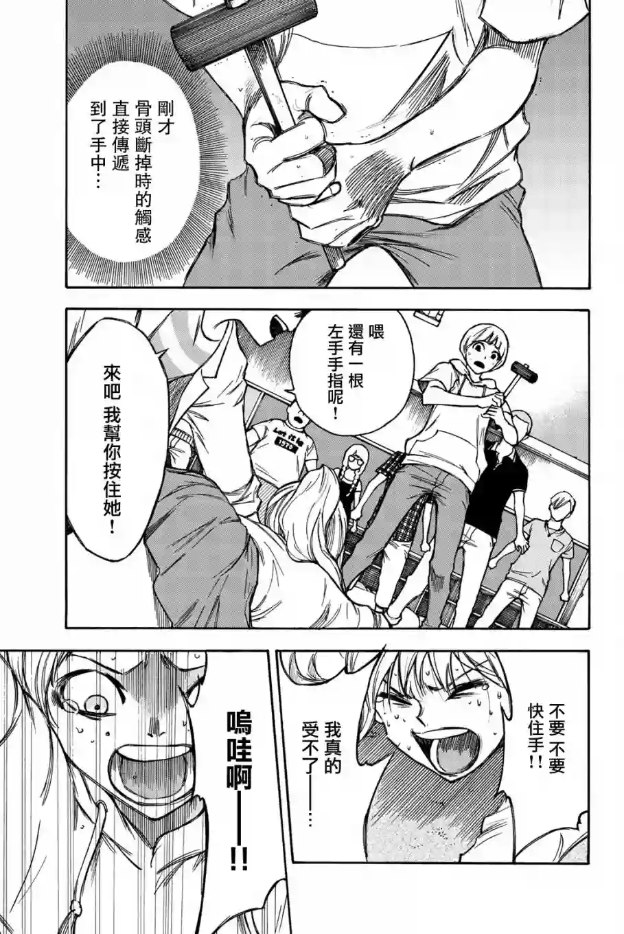 穷途末路的我们第10话