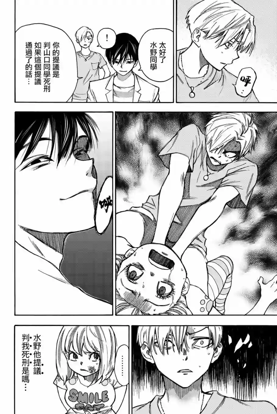 穷途末路的我们第10话