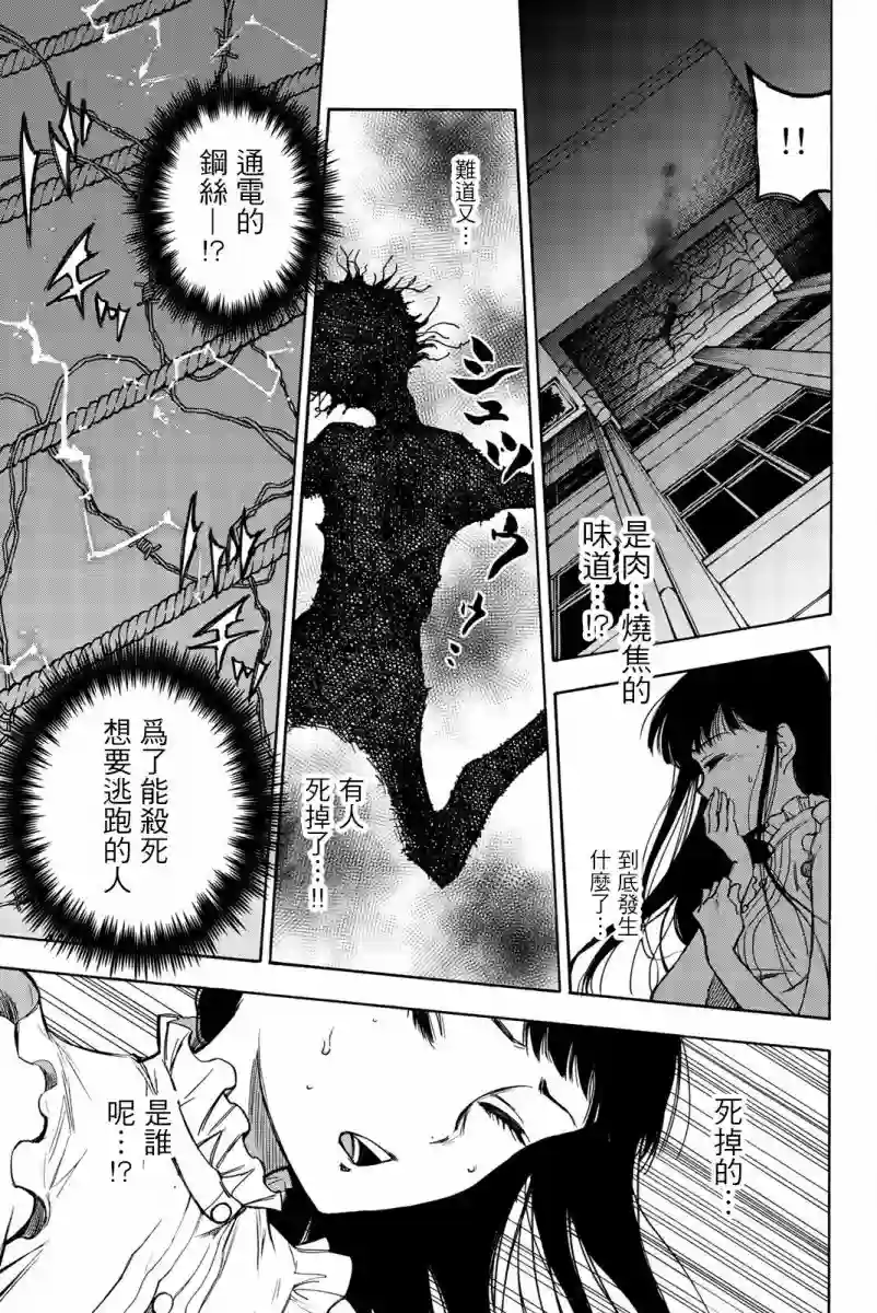 穷途末路的我们第12话